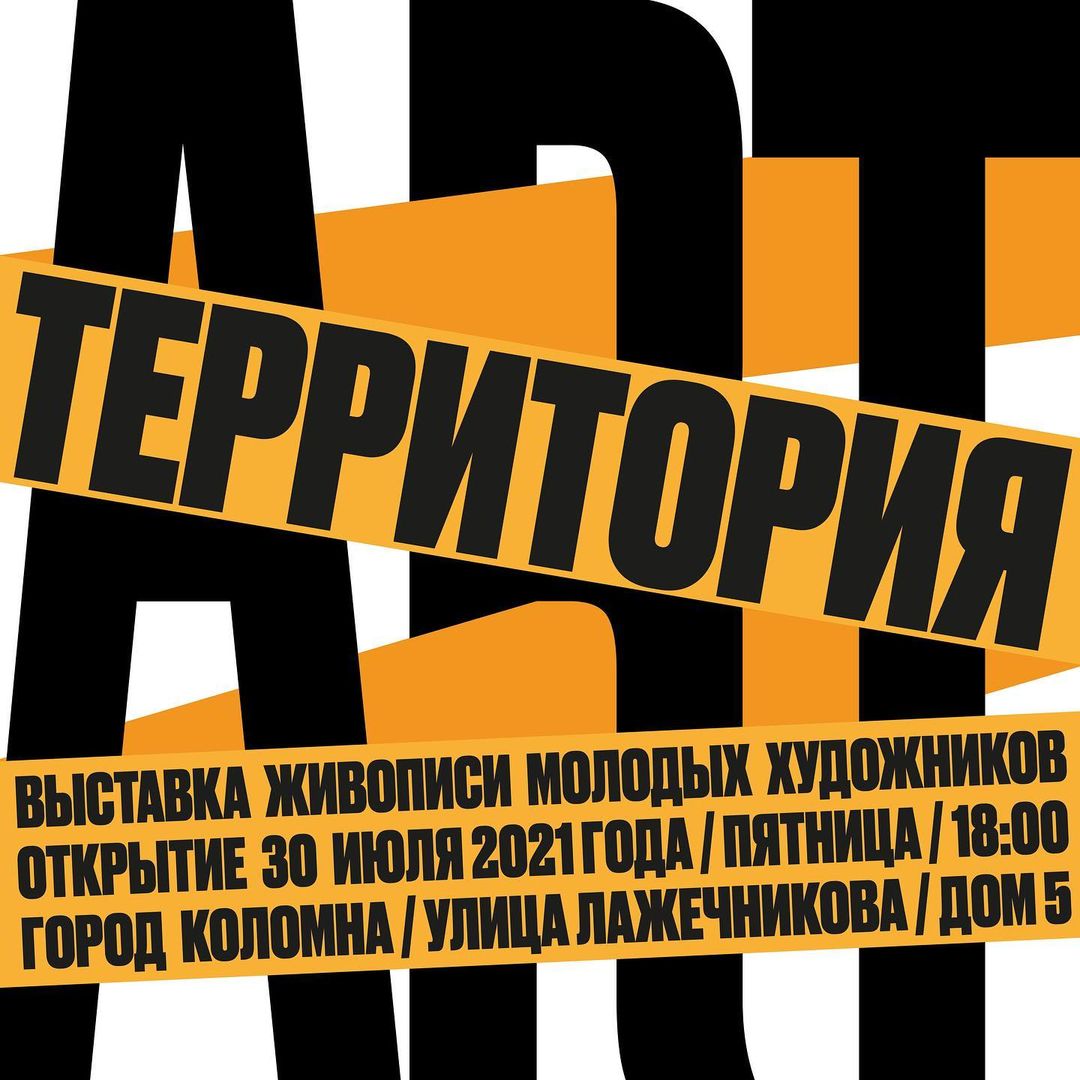  Young Artists’ Summer Show
